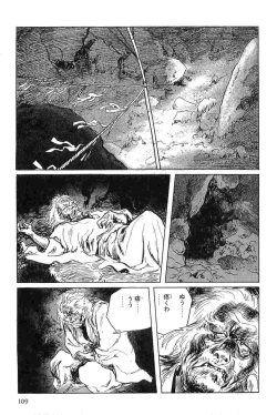 Page 112 of Hanzou no Mon Vol.5