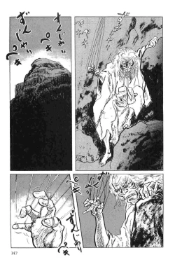 Page 150 of Hanzou no Mon Vol.5