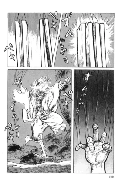 Page 153 of Hanzou no Mon Vol.5