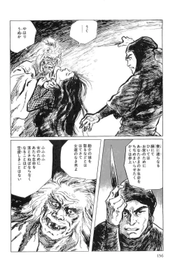 Page 159 of Hanzou no Mon Vol.5