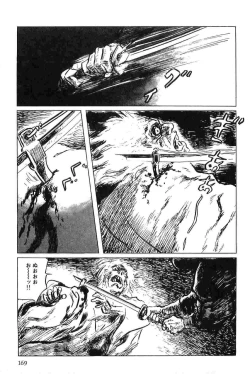 Page 172 of Hanzou no Mon Vol.5