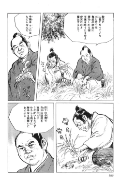 Page 189 of Hanzou no Mon Vol.5