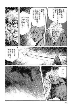 Page 19 of Hanzou no Mon Vol.5