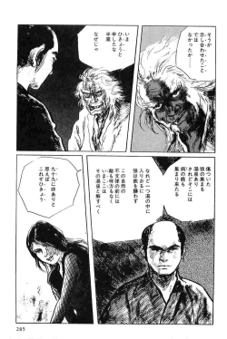 Page 288 of Hanzou no Mon Vol.5