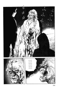 Page 289 of Hanzou no Mon Vol.5