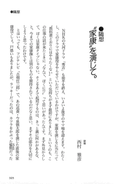 Page 308 of Hanzou no Mon Vol.5