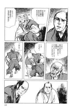 Page 122 of Hanzou no Mon Vol.6