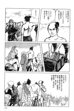 Page 156 of Hanzou no Mon Vol.6