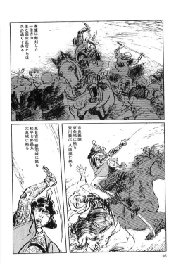 Page 159 of Hanzou no Mon Vol.6