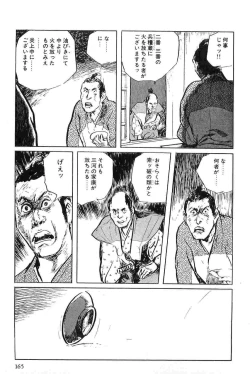 Page 168 of Hanzou no Mon Vol.6