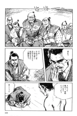 Page 236 of Hanzou no Mon Vol.6