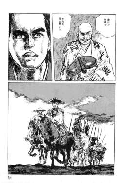 Page 36 of Hanzou no Mon Vol.6