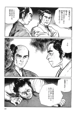 Page 102 of Hanzou no Mon Vol.7