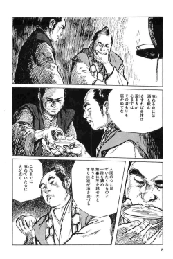 Page 11 of Hanzou no Mon Vol.7