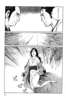 Page 124 of Hanzou no Mon Vol.7