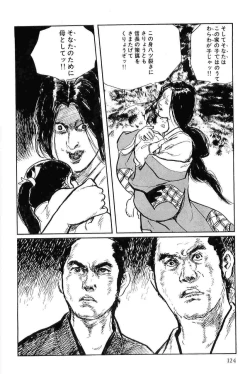 Page 127 of Hanzou no Mon Vol.7