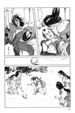 Page 133 of Hanzou no Mon Vol.7