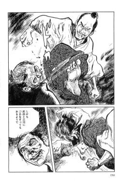 Page 153 of Hanzou no Mon Vol.7