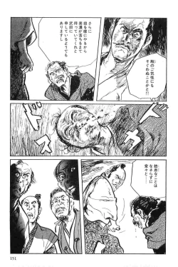 Page 154 of Hanzou no Mon Vol.7