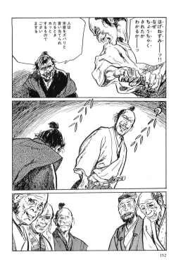 Page 155 of Hanzou no Mon Vol.7