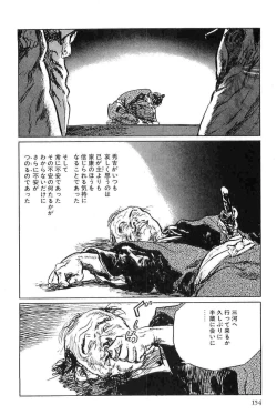 Page 157 of Hanzou no Mon Vol.7