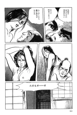 Page 165 of Hanzou no Mon Vol.7