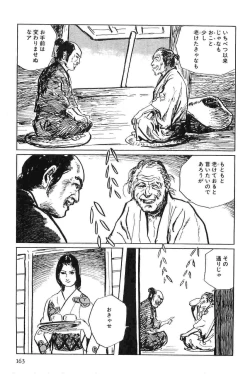 Page 166 of Hanzou no Mon Vol.7