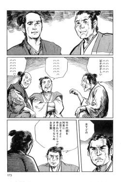 Page 176 of Hanzou no Mon Vol.7