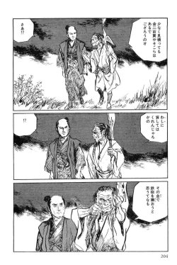 Page 207 of Hanzou no Mon Vol.7