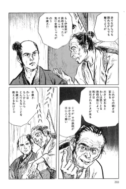 Page 213 of Hanzou no Mon Vol.7