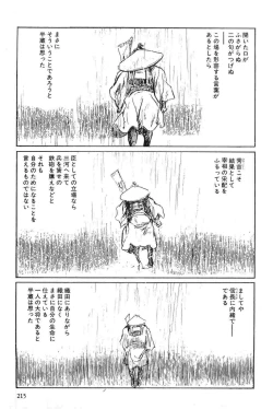 Page 218 of Hanzou no Mon Vol.7