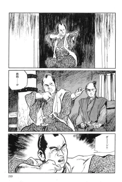 Page 222 of Hanzou no Mon Vol.7