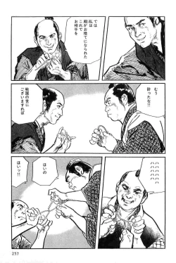 Page 260 of Hanzou no Mon Vol.7