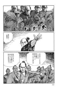 Page 285 of Hanzou no Mon Vol.7