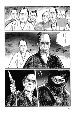 Page 291 of Hanzou no Mon Vol.7