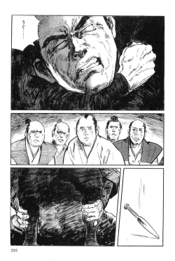 Page 294 of Hanzou no Mon Vol.7