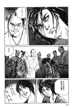 Page 297 of Hanzou no Mon Vol.7