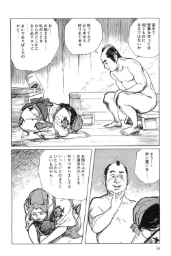 Page 39 of Hanzou no Mon Vol.7