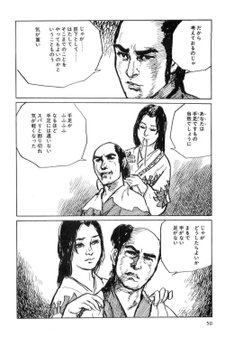 Page 53 of Hanzou no Mon Vol.7