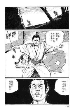 Page 89 of Hanzou no Mon Vol.7