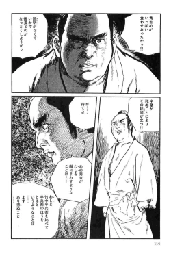 Page 117 of Hanzou no Mon Vol.8