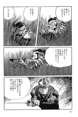 Page 135 of Hanzou no Mon Vol.8
