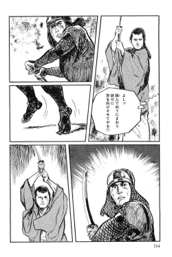 Page 137 of Hanzou no Mon Vol.8