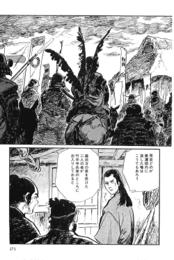 Page 174 of Hanzou no Mon Vol.8