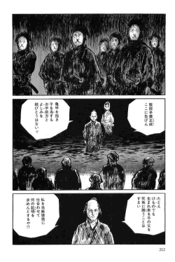 Page 215 of Hanzou no Mon Vol.8