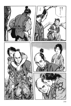 Page 243 of Hanzou no Mon Vol.8