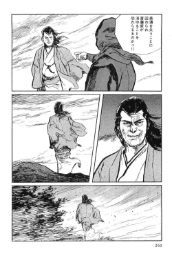 Page 263 of Hanzou no Mon Vol.8