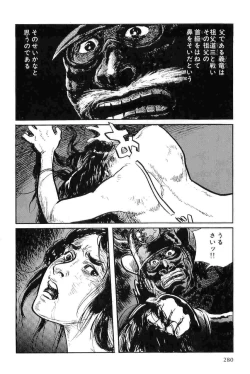 Page 283 of Hanzou no Mon Vol.8