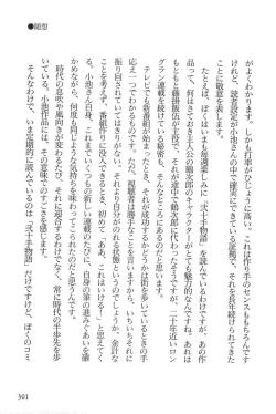 Page 304 of Hanzou no Mon Vol.8