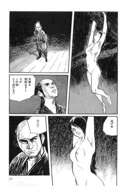 Page 30 of Hanzou no Mon Vol.8